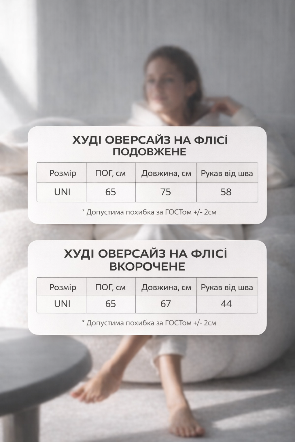 Размерная сітка